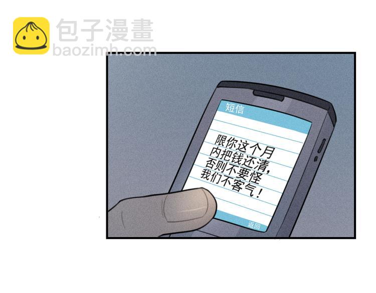 🍱少年紀事 第36话 过分的事情 第14页