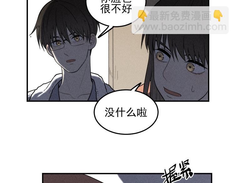 🍱少年紀事 第36话 过分的事情 第18页