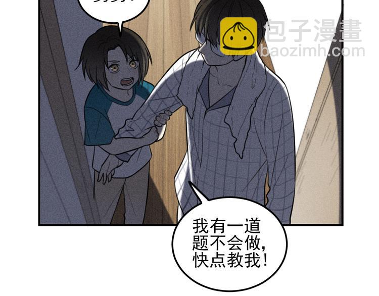 🍱少年紀事 第36话 过分的事情 第20页