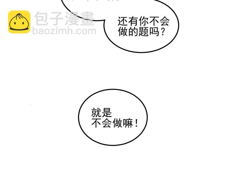 🍱少年紀事 第36话 过分的事情 第22页