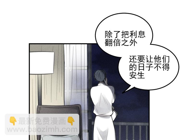 🍱少年紀事 第36话 过分的事情 第25页