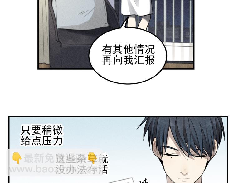 🍱少年紀事 第36话 过分的事情 第26页
