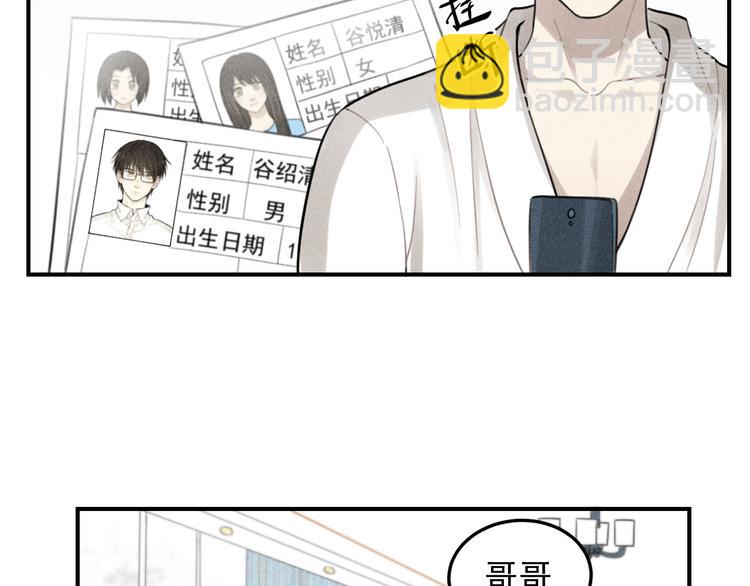🍱少年紀事 第36话 过分的事情 第27页