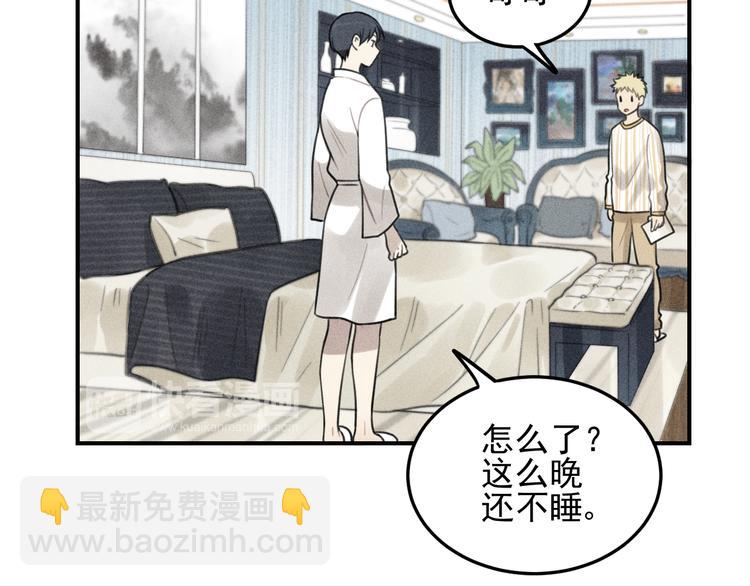 🍱少年紀事 第36话 过分的事情 第28页
