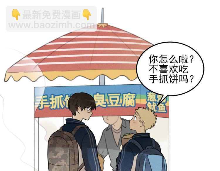 🍱少年紀事 第36话 过分的事情 第3页