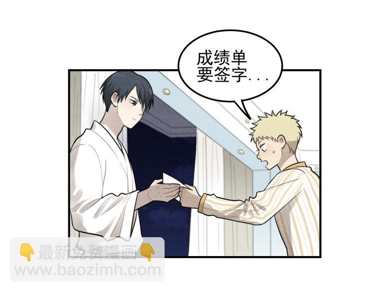🍱少年紀事 第36话 过分的事情 第30页