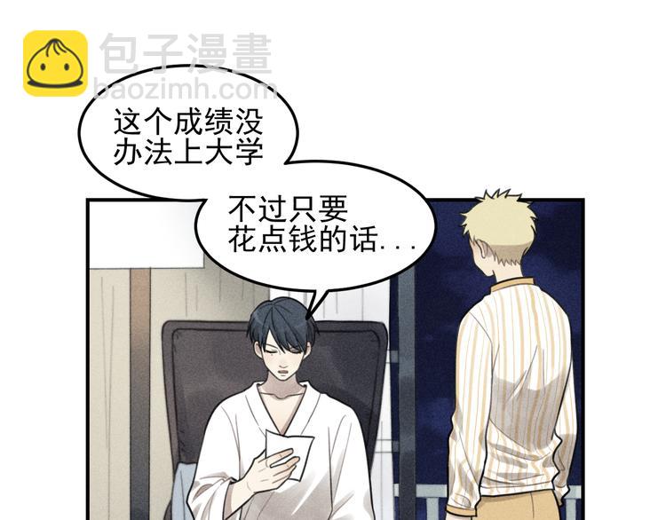 🍱少年紀事 第36话 过分的事情 第31页