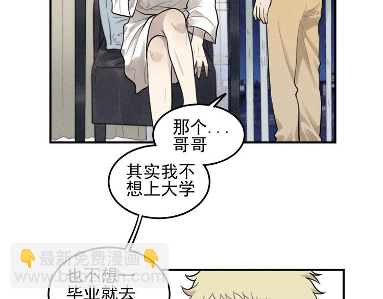 🍱少年紀事 第36话 过分的事情 第32页