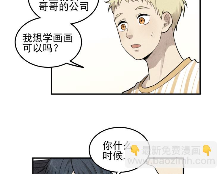 🍱少年紀事 第36话 过分的事情 第33页