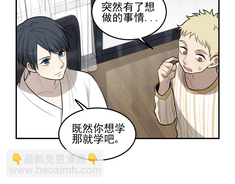 🍱少年紀事 第36话 过分的事情 第35页