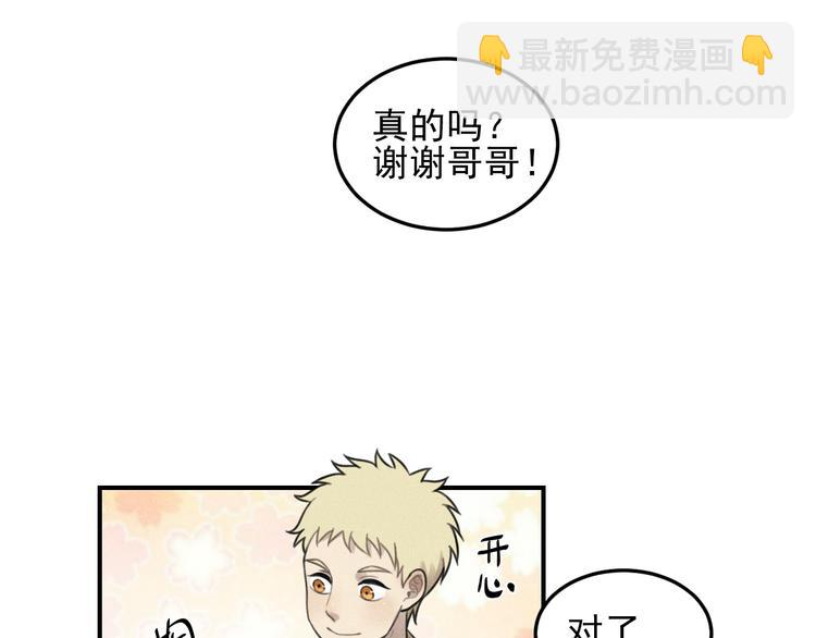 🍱少年紀事 第36话 过分的事情 第36页