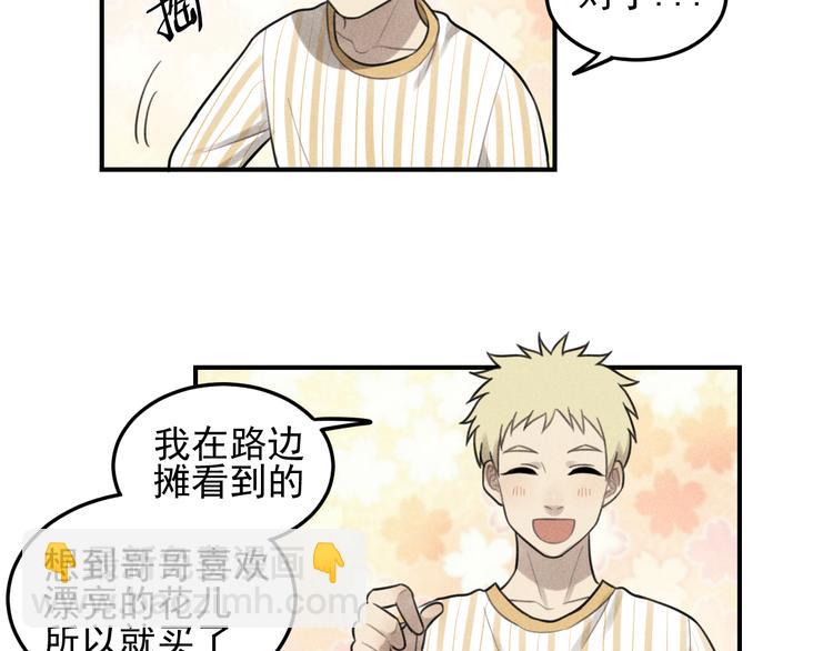 🍱少年紀事 第36话 过分的事情 第37页