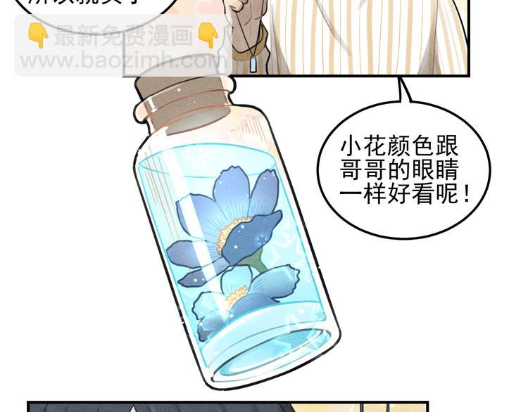 🍱少年紀事 第36话 过分的事情 第38页