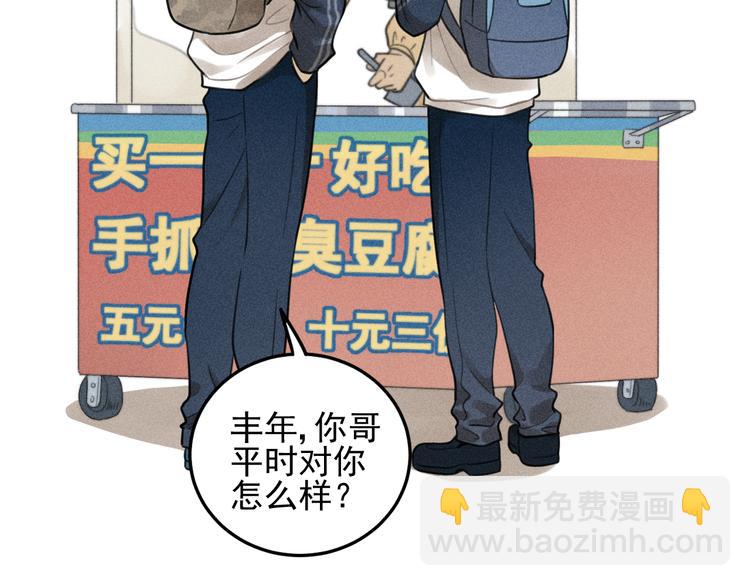 🍱少年紀事 第36话 过分的事情 第4页