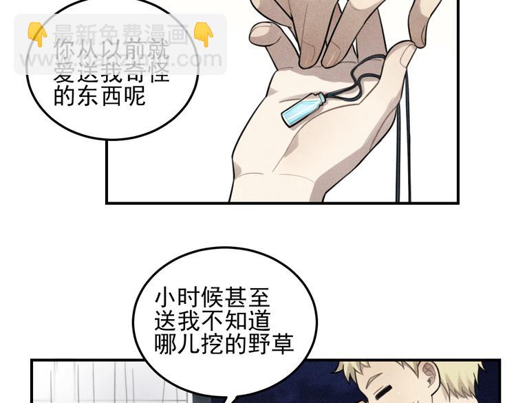 🍱少年紀事 第36话 过分的事情 第40页