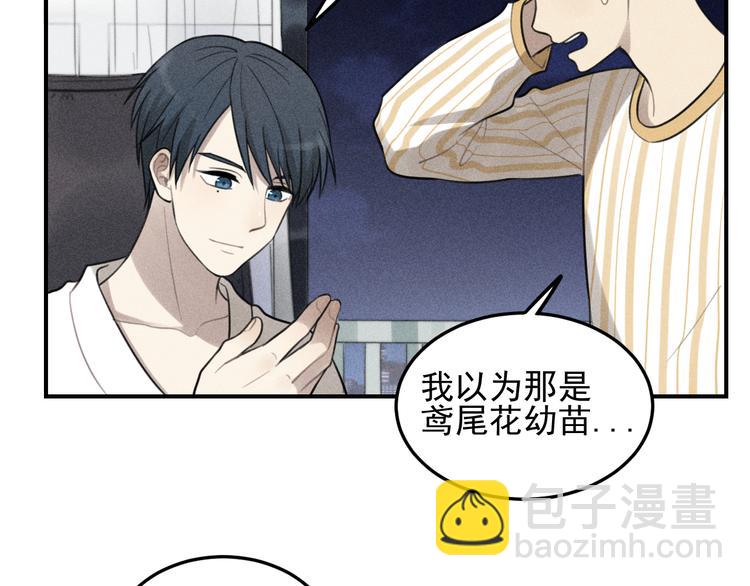 🍱少年紀事 第36话 过分的事情 第41页