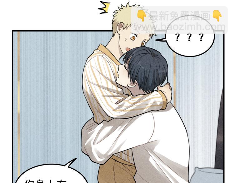 🍱少年紀事 第36话 过分的事情 第47页