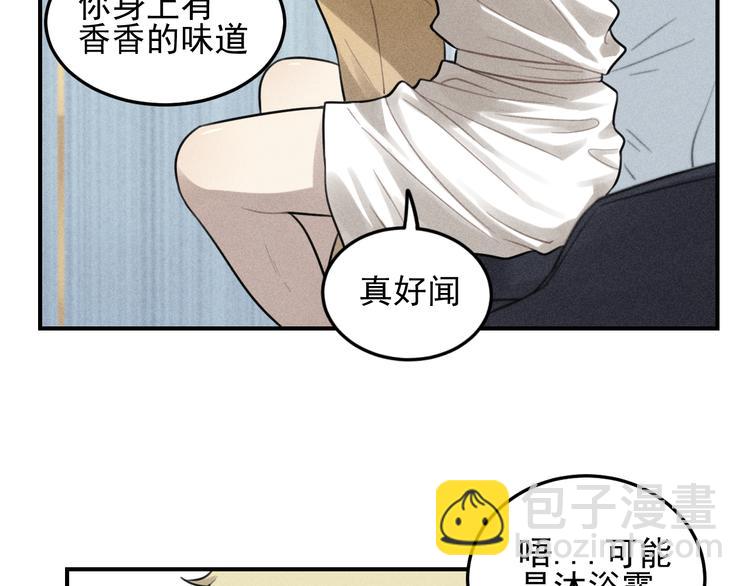 🍱少年紀事 第36话 过分的事情 第48页
