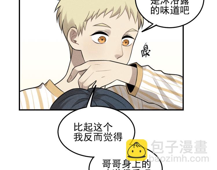🍱少年紀事 第36话 过分的事情 第49页