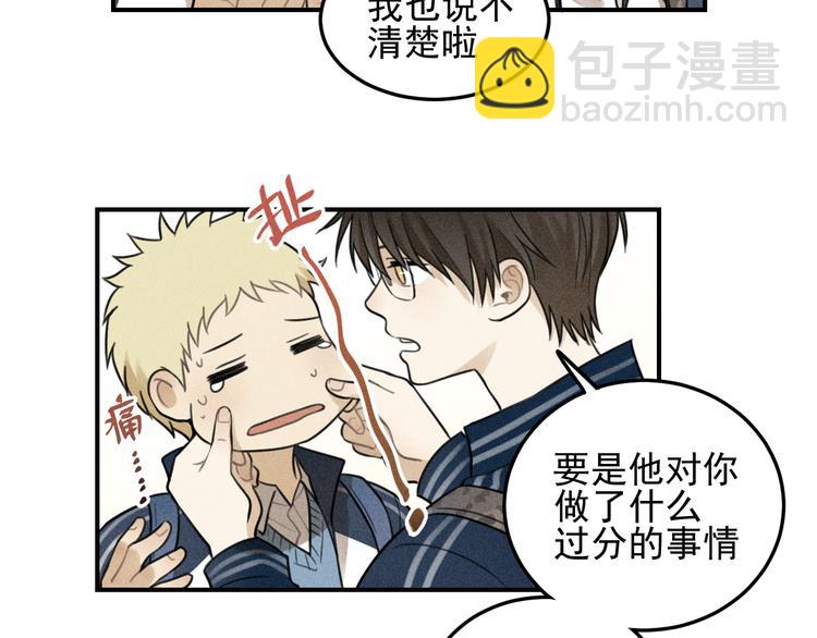 🍱少年紀事 第36话 过分的事情 第7页