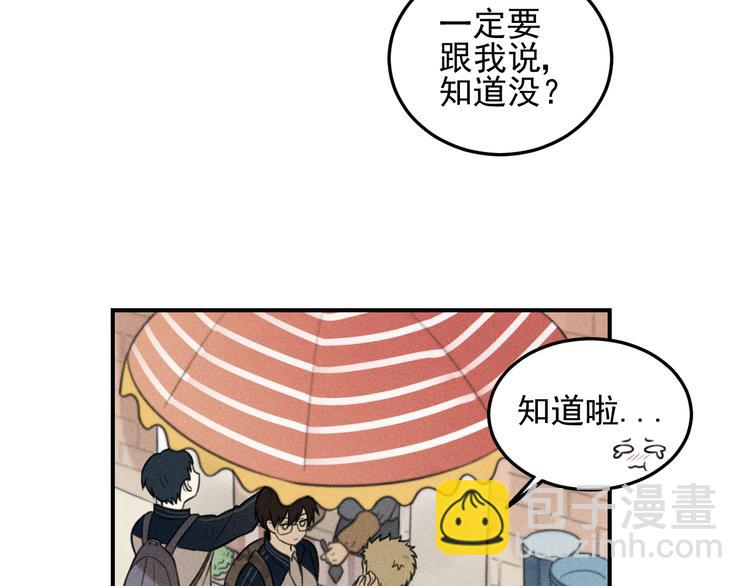 🍱少年紀事 第36话 过分的事情 第8页