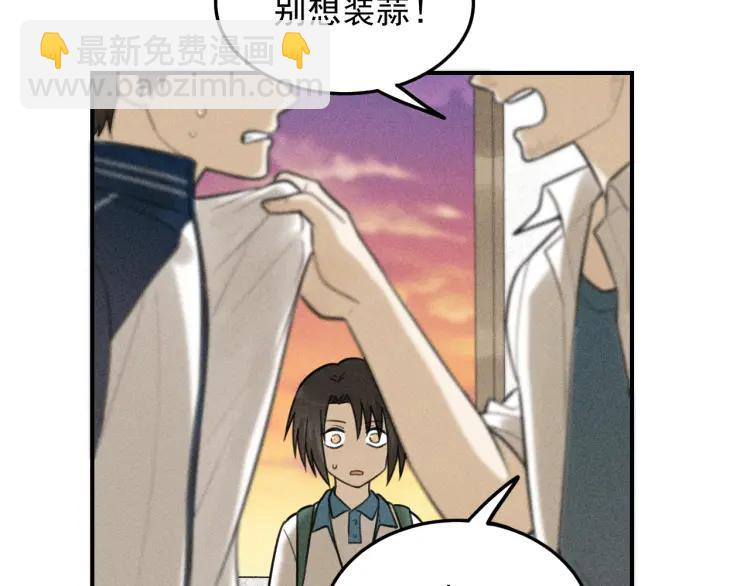🍱少年紀事 第38话 互相辜负的心意 第11页