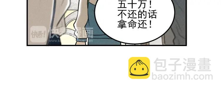 🍱少年紀事 第38话 互相辜负的心意 第12页