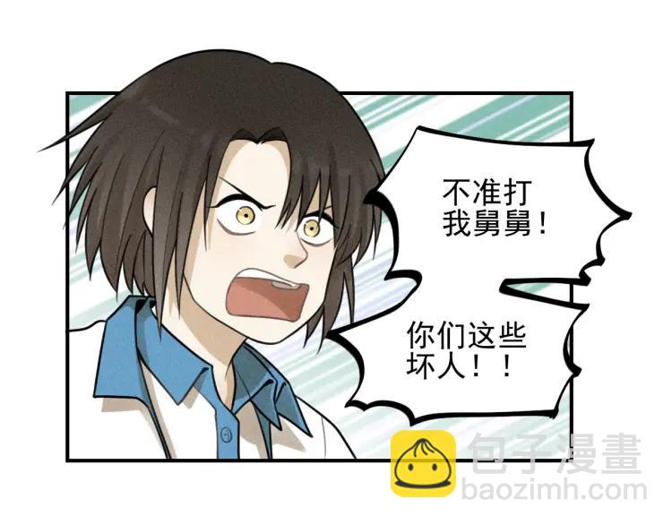🍱少年紀事 第38话 互相辜负的心意 第13页