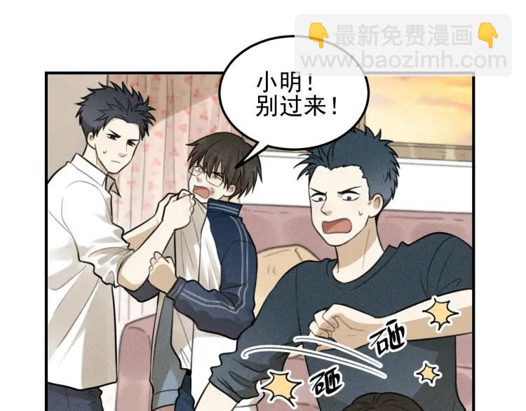 🍱少年紀事 第38话 互相辜负的心意 第14页