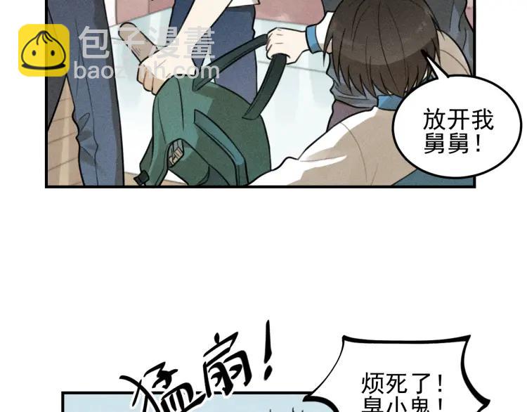 🍱少年紀事 第38话 互相辜负的心意 第15页