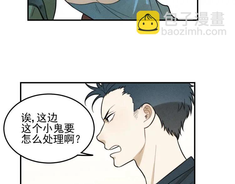 🍱少年紀事 第38话 互相辜负的心意 第17页