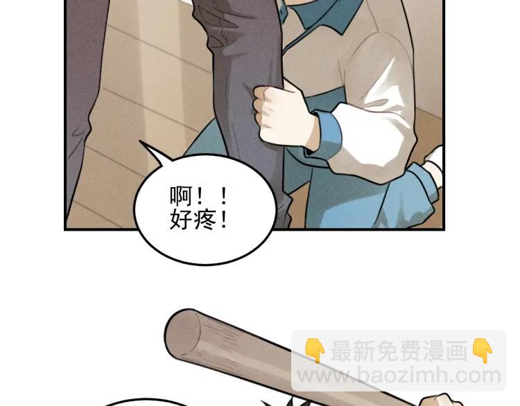 🍱少年紀事 第38话 互相辜负的心意 第19页