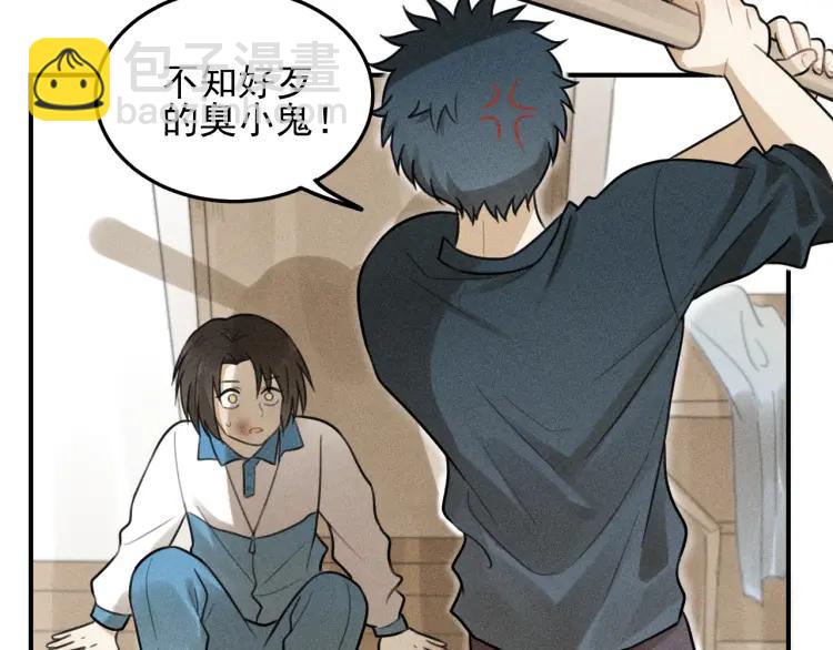 🍱少年紀事 第38话 互相辜负的心意 第20页