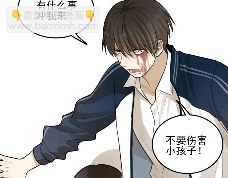 🍱少年紀事 第38话 互相辜负的心意 第24页