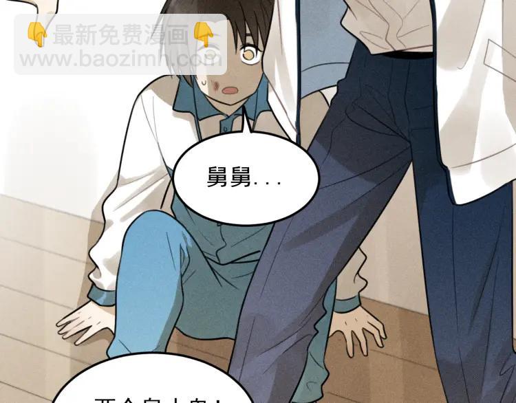 🍱少年紀事 第38话 互相辜负的心意 第25页