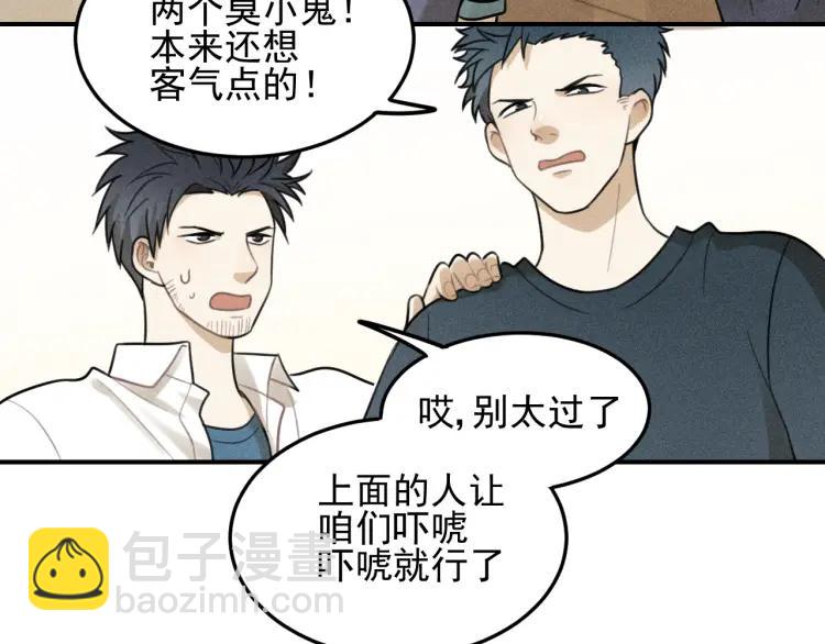 🍱少年紀事 第38话 互相辜负的心意 第26页