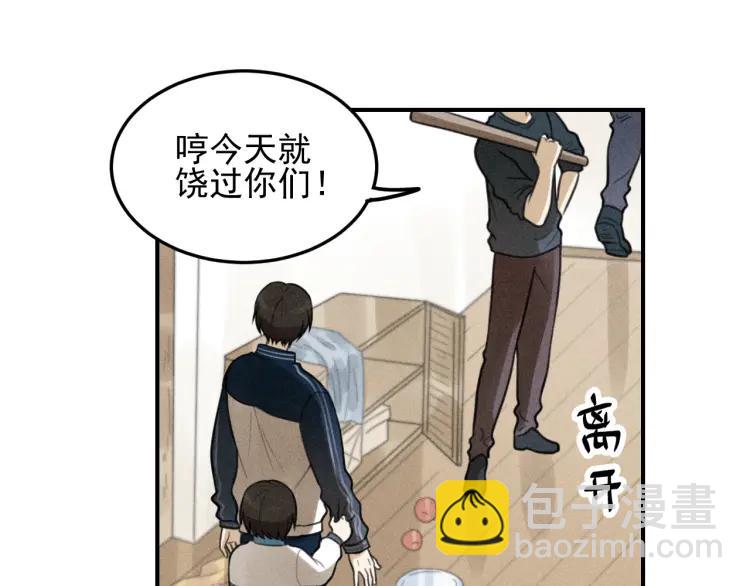 🍱少年紀事 第38话 互相辜负的心意 第28页