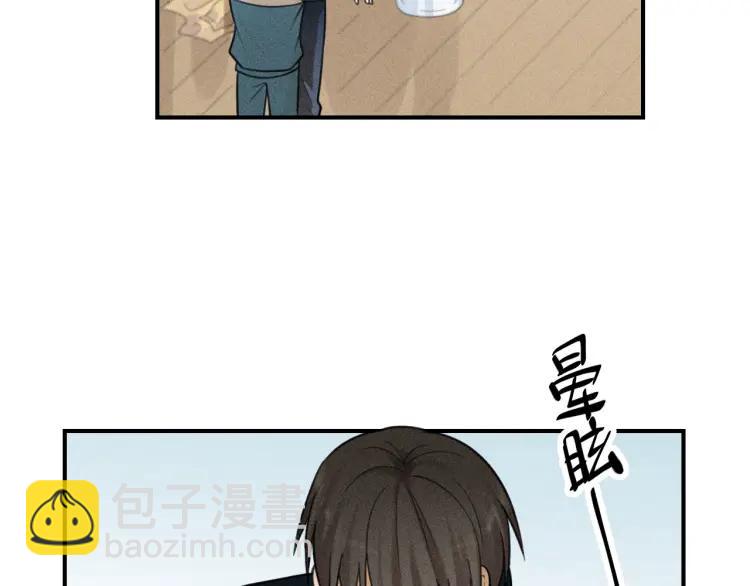🍱少年紀事 第38话 互相辜负的心意 第29页