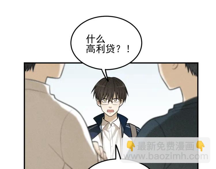 🍱少年紀事 第38话 互相辜负的心意 第3页
