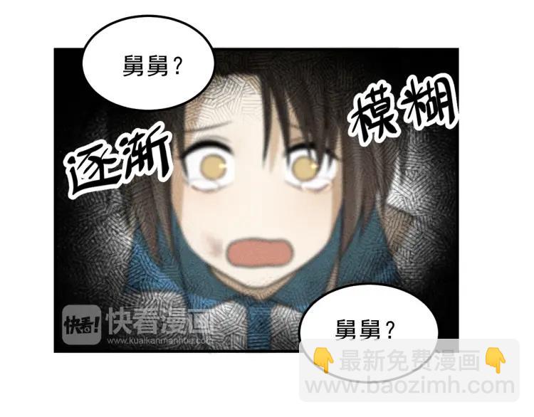 🍱少年紀事 第38话 互相辜负的心意 第31页