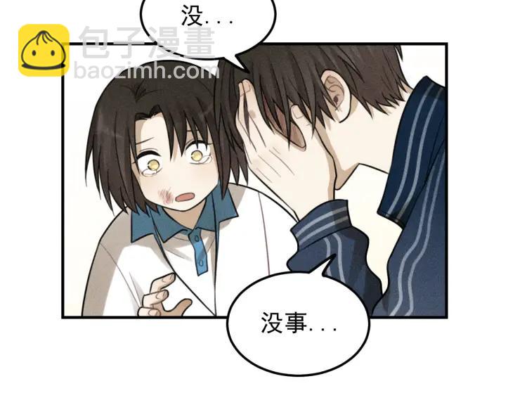 🍱少年紀事 第38话 互相辜负的心意 第33页