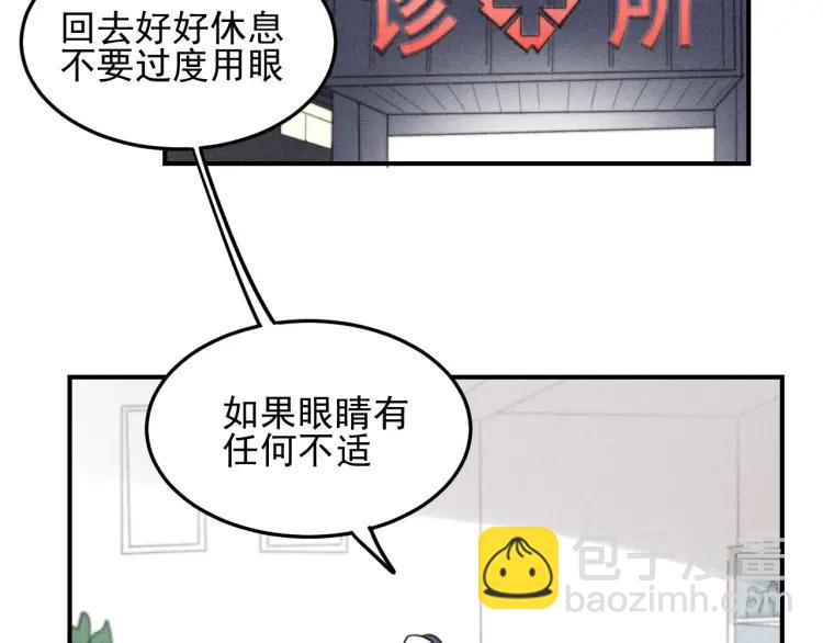 🍱少年紀事 第38话 互相辜负的心意 第38页