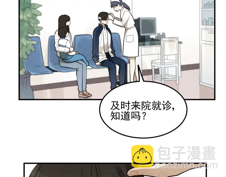 🍱少年紀事 第38话 互相辜负的心意 第39页