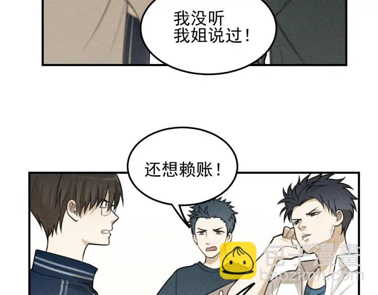 🍱少年紀事 第38话 互相辜负的心意 第4页