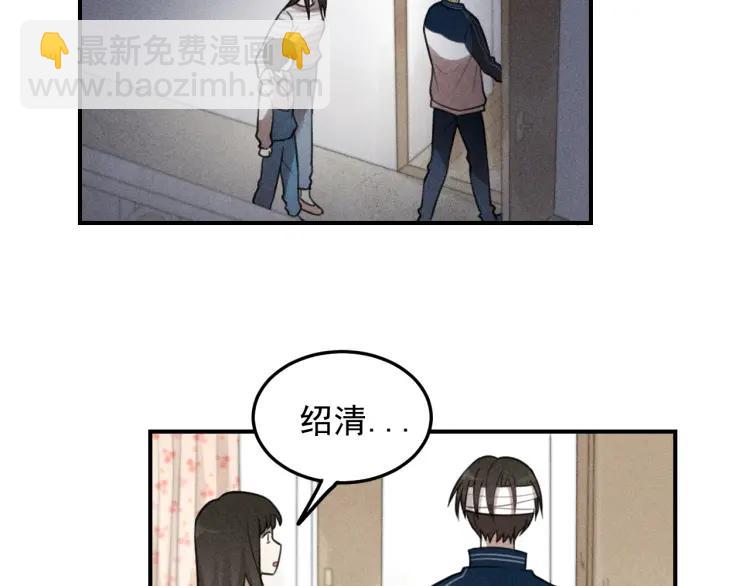 🍱少年紀事 第38话 互相辜负的心意 第42页