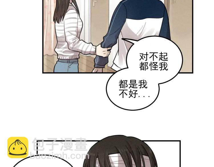 🍱少年紀事 第38话 互相辜负的心意 第43页