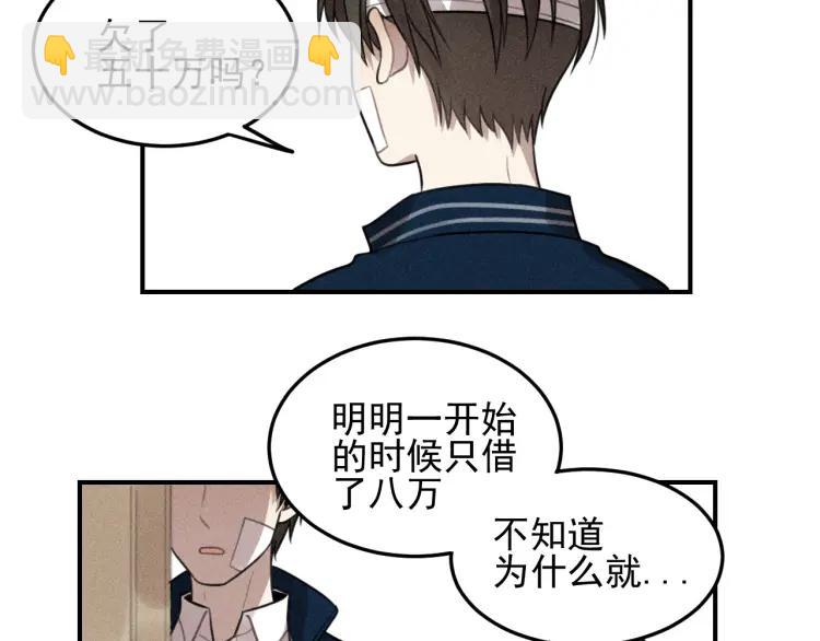 🍱少年紀事 第38话 互相辜负的心意 第44页