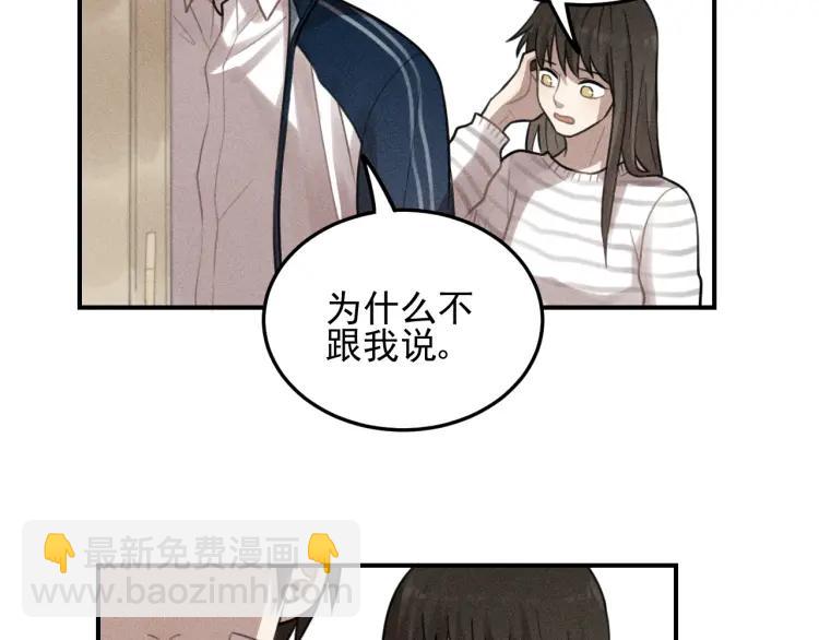 🍱少年紀事 第38话 互相辜负的心意 第45页