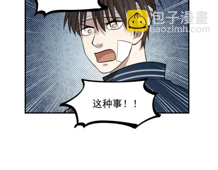 🍱少年紀事 第38话 互相辜负的心意 第47页