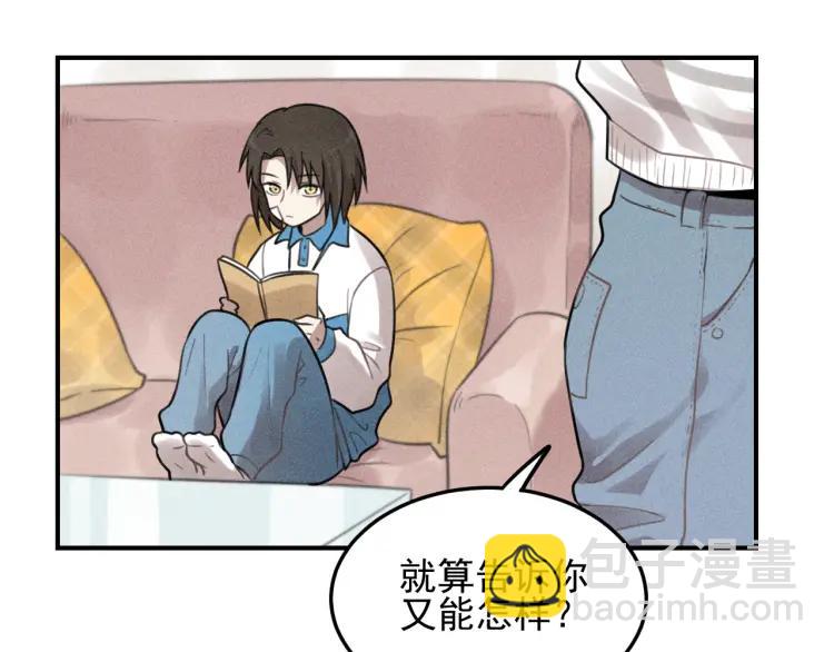 🍱少年紀事 第38话 互相辜负的心意 第49页